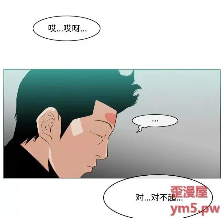 恶劣时代 恶劣时代-第 10 话 第64页