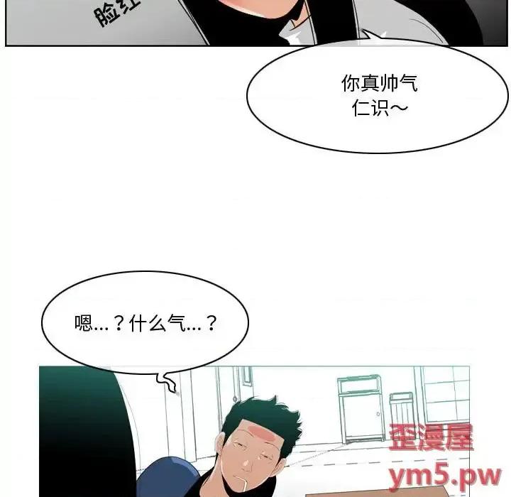 恶劣时代 恶劣时代-第 10 话 第67页