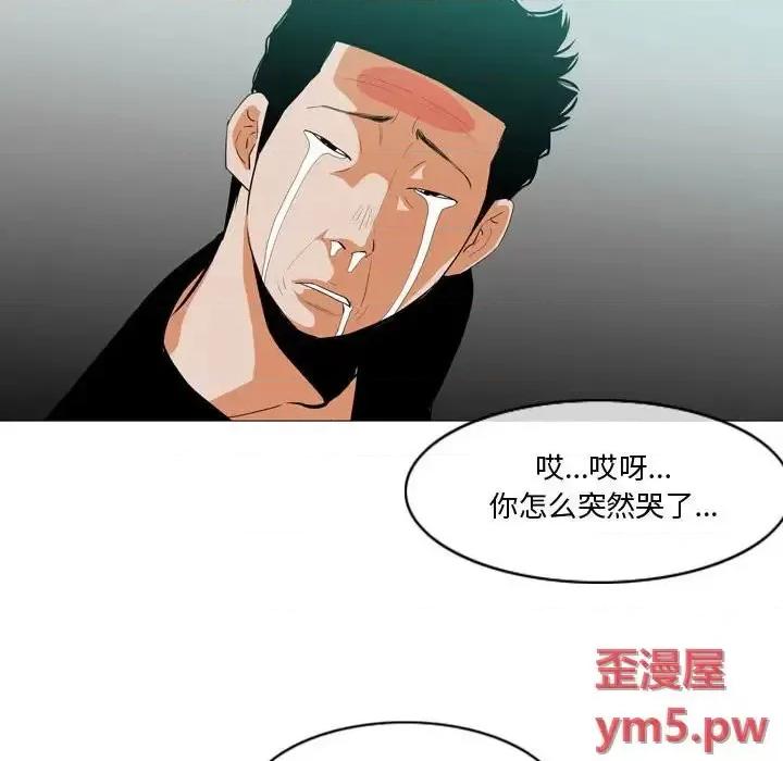 恶劣时代 恶劣时代-第 10 话 第69页