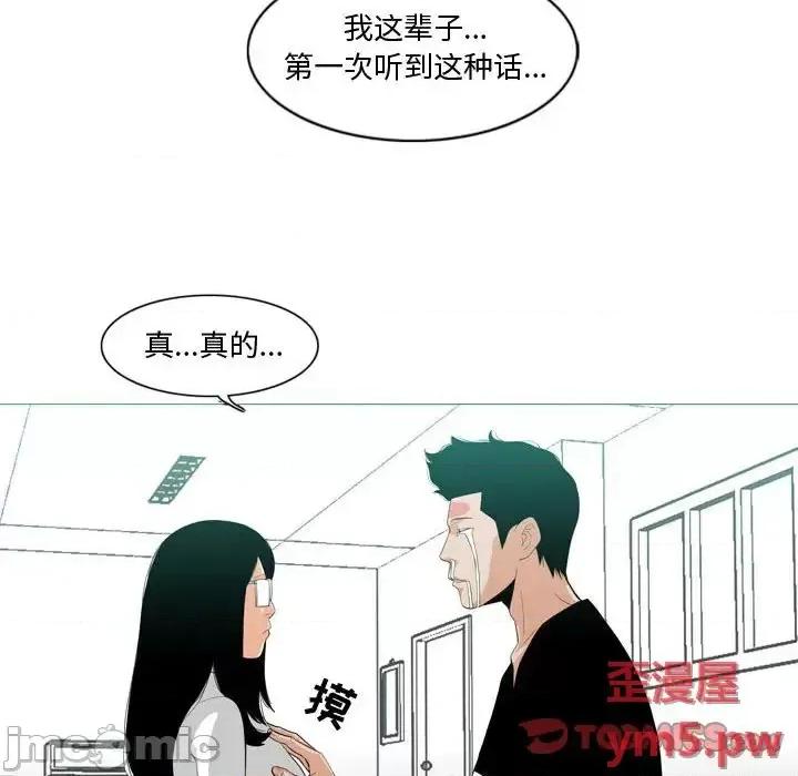 恶劣时代 恶劣时代-第 10 话 第70页