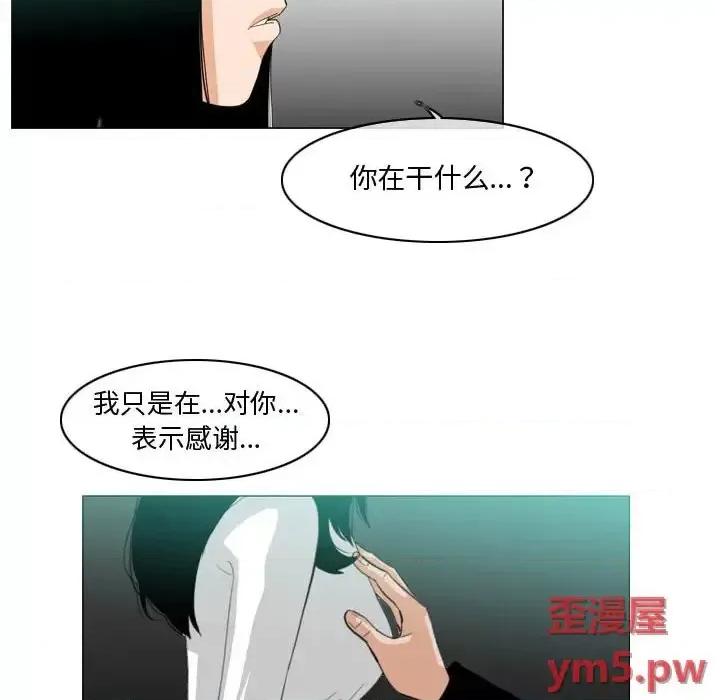 恶劣时代 恶劣时代-第 10 话 第72页