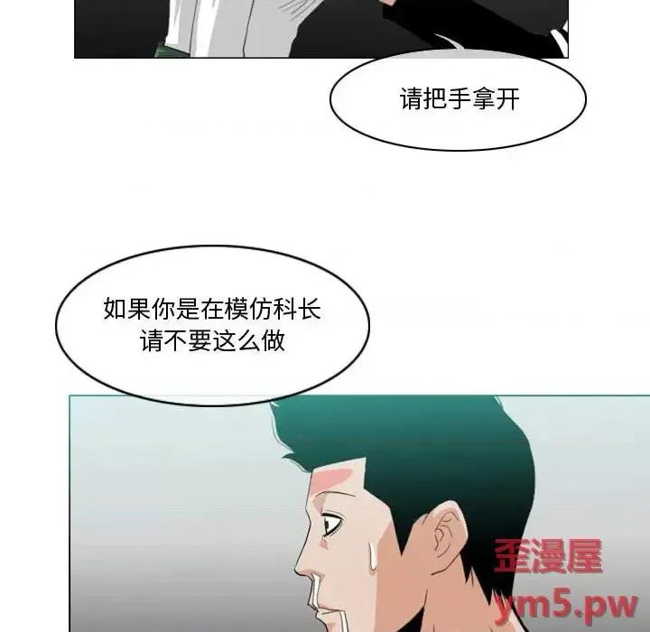 恶劣时代 恶劣时代-第 10 话 第73页