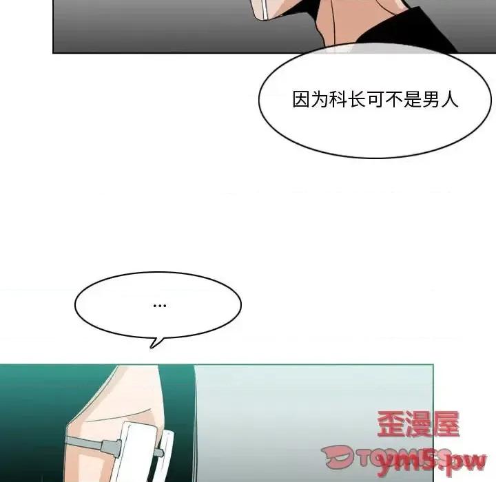 恶劣时代 恶劣时代-第 10 话 第74页