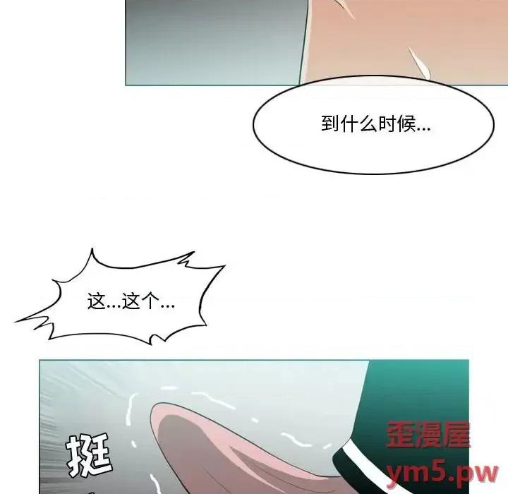 恶劣时代 恶劣时代-第 10 话 第76页