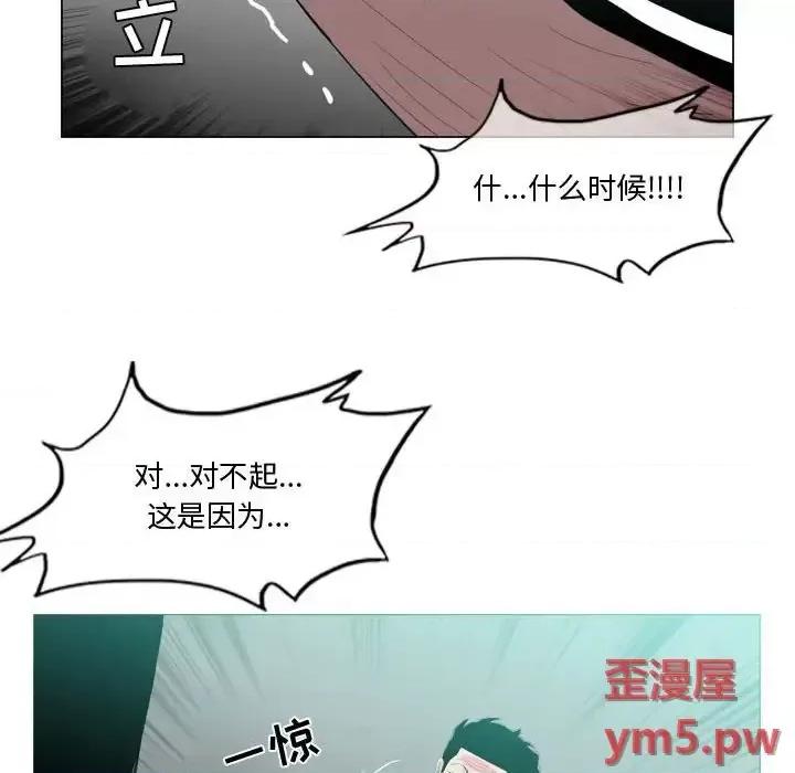 恶劣时代 恶劣时代-第 10 话 第77页