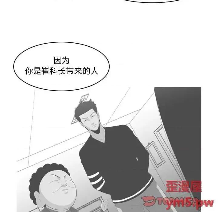 恶劣时代 恶劣时代-第 10 话 第82页