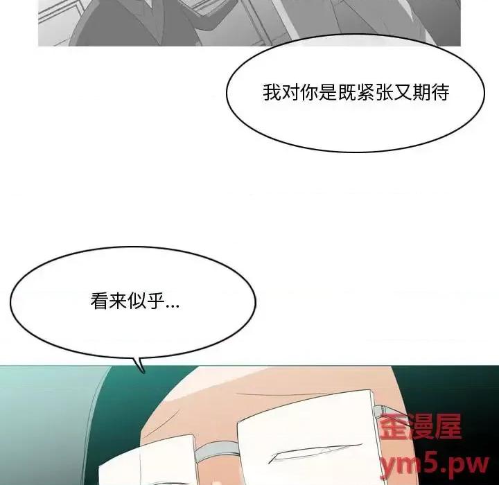 恶劣时代 恶劣时代-第 10 话 第83页