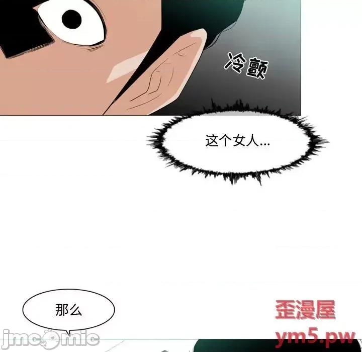 恶劣时代 恶劣时代-第 10 话 第85页