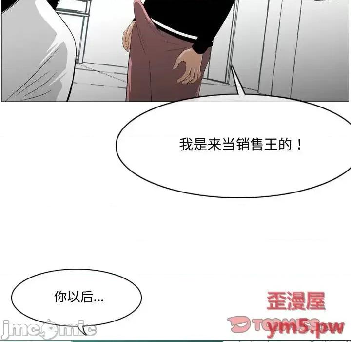 恶劣时代 恶劣时代-第 10 话 第90页