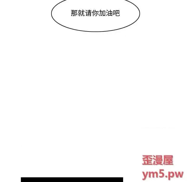 恶劣时代 恶劣时代-第 10 话 第93页