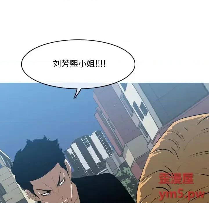 恶劣时代 恶劣时代-第 10 话 第99页