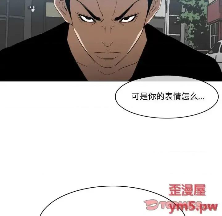 恶劣时代 恶劣时代-第 10 话 第102页