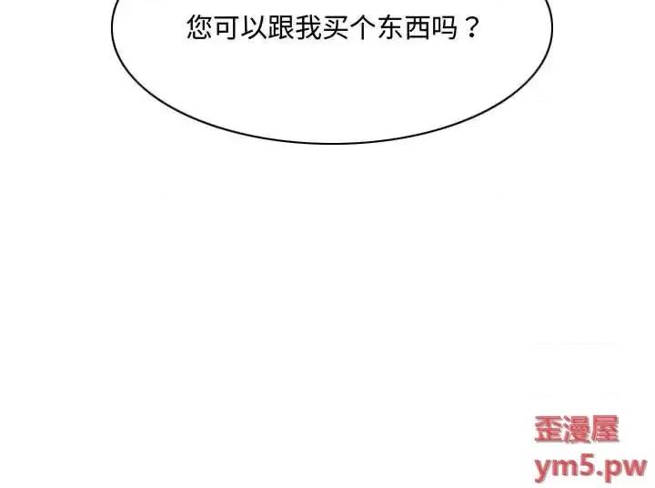 恶劣时代 恶劣时代-第 10 话 第103页
