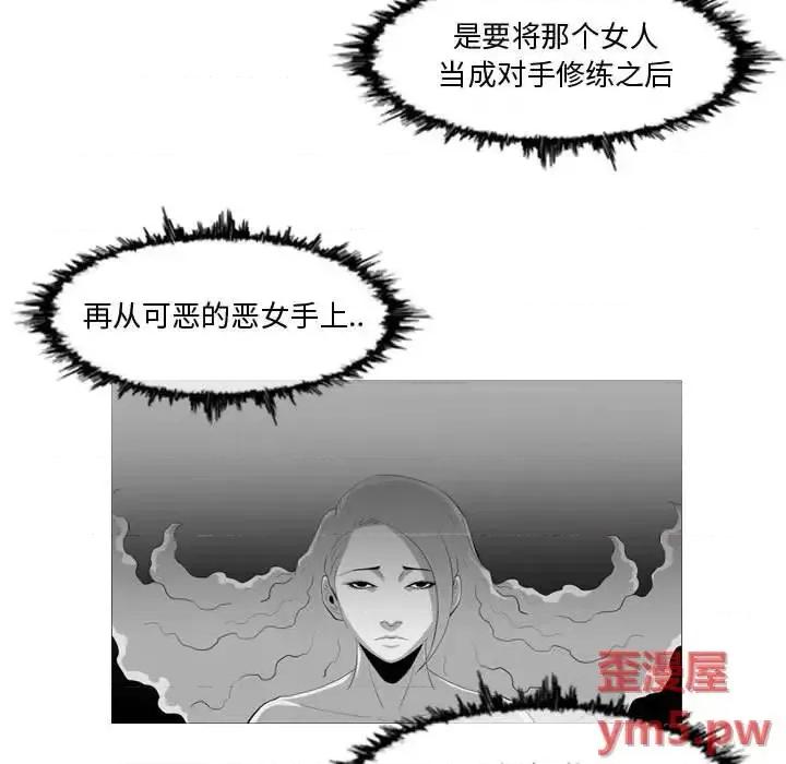 恶劣时代 恶劣时代-第 11 话 第7页