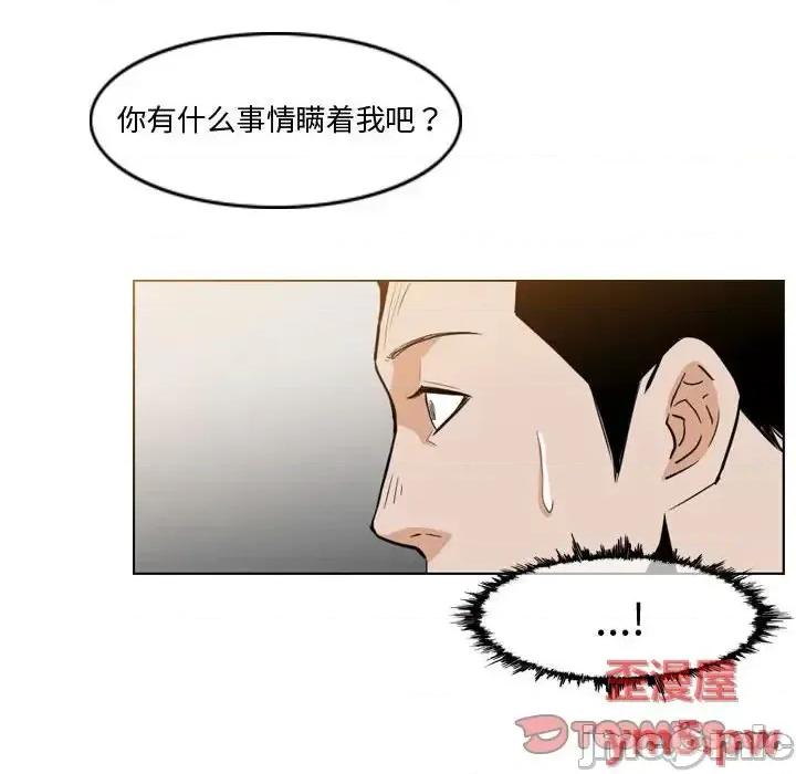 恶劣时代 恶劣时代-第 11 话 第10页