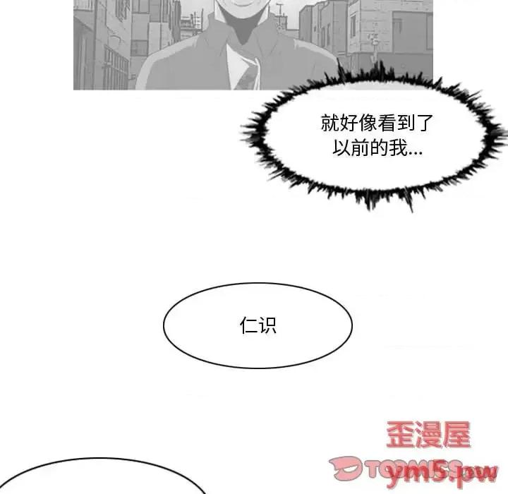 恶劣时代 恶劣时代-第 11 话 第18页