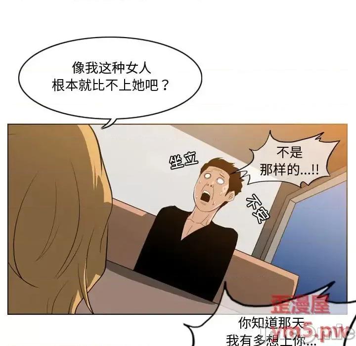 恶劣时代 恶劣时代-第 11 话 第20页