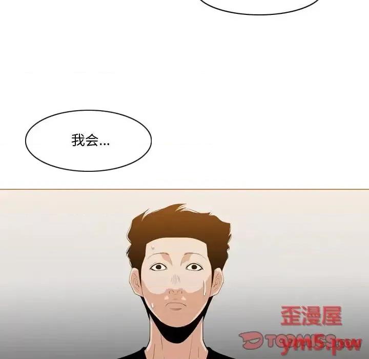 恶劣时代 恶劣时代-第 11 话 第22页