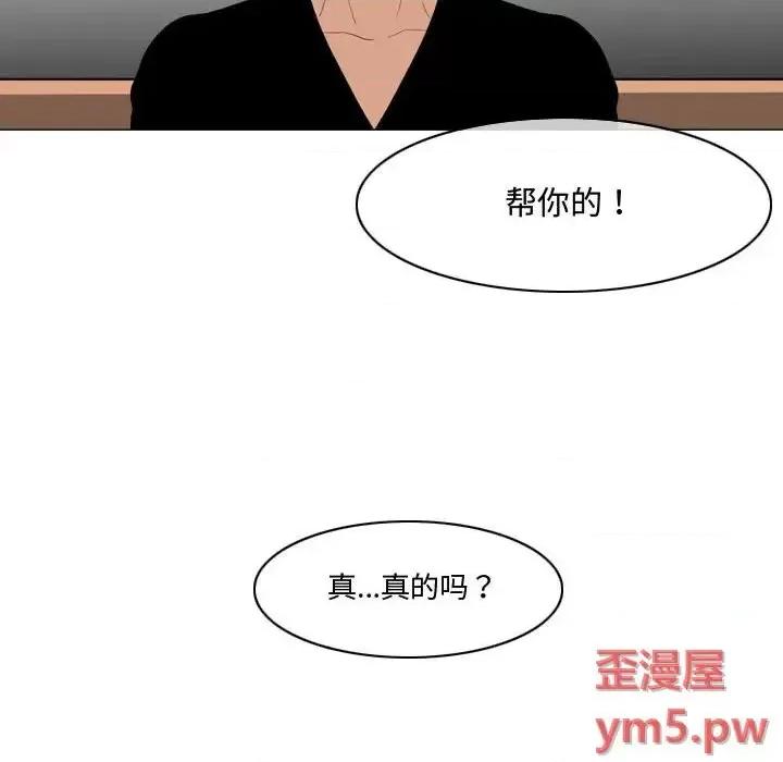 恶劣时代 恶劣时代-第 11 话 第23页
