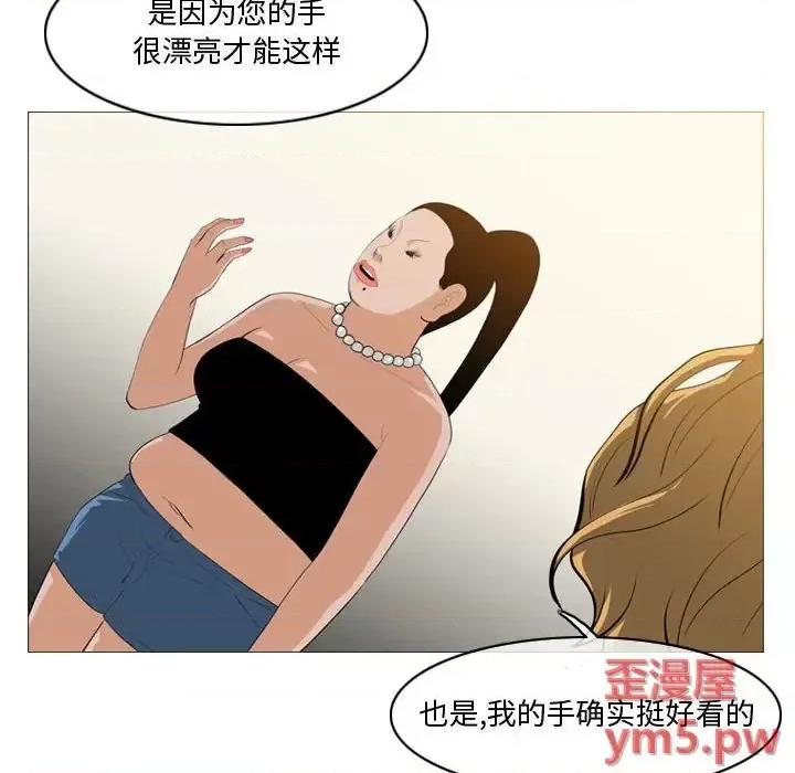恶劣时代 恶劣时代-第 11 话 第27页