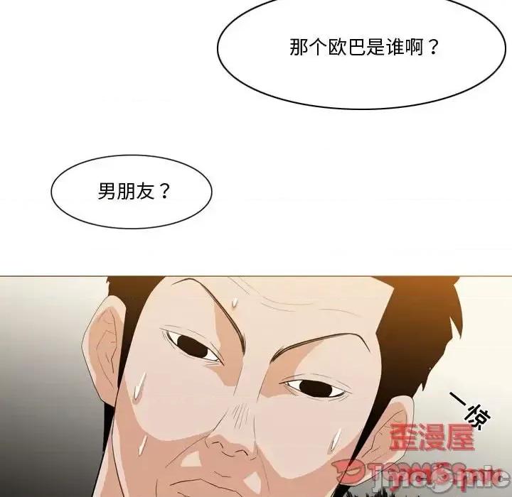 恶劣时代 恶劣时代-第 11 话 第30页