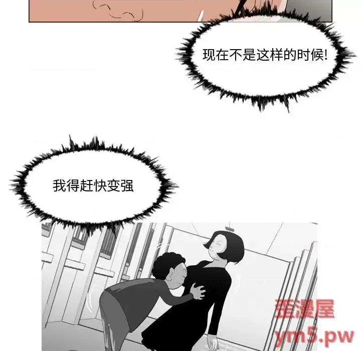 恶劣时代 恶劣时代-第 11 话 第39页
