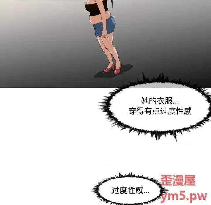 恶劣时代 恶劣时代-第 11 话 第41页