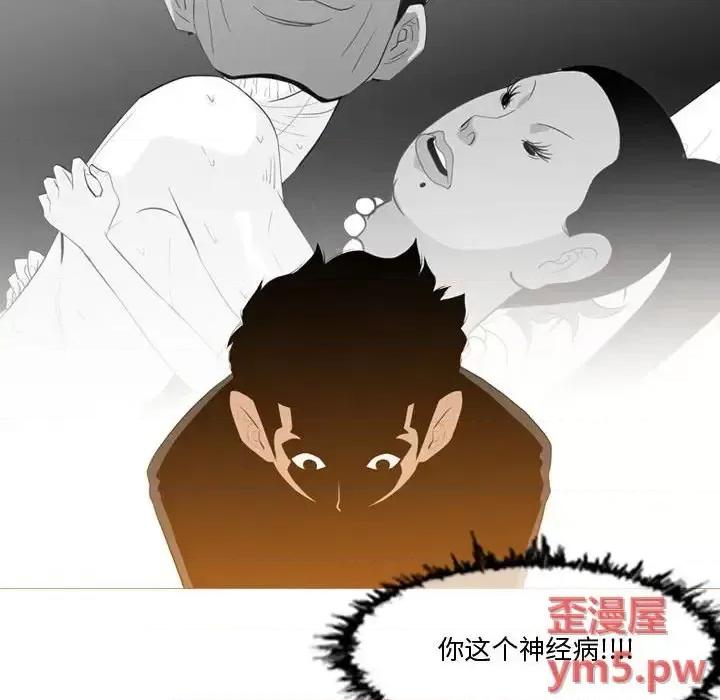 恶劣时代 恶劣时代-第 11 话 第43页