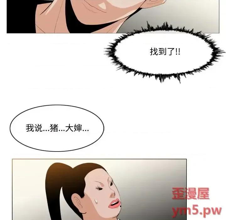 恶劣时代 恶劣时代-第 11 话 第47页