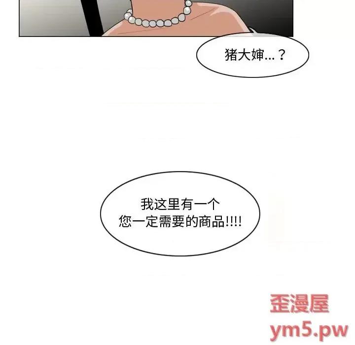 恶劣时代 恶劣时代-第 11 话 第48页