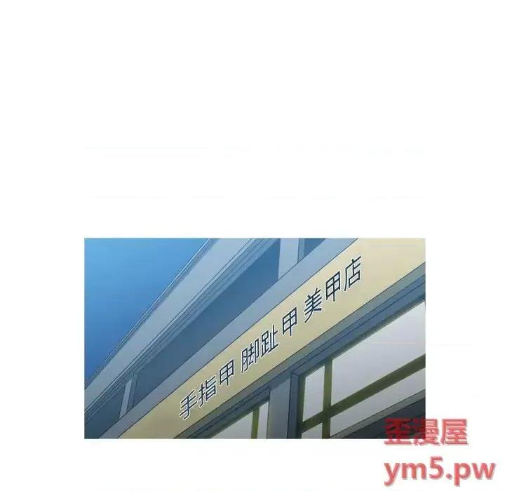 恶劣时代 恶劣时代-第 11 话 第49页