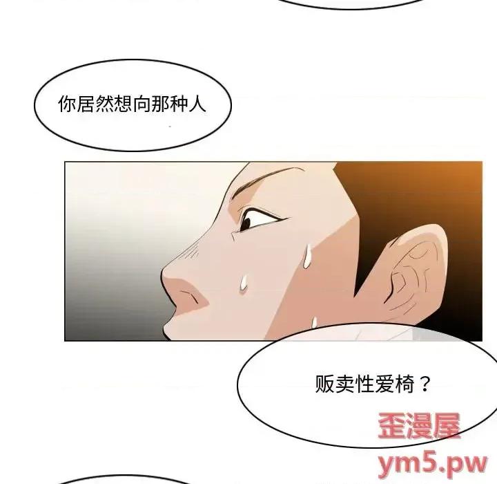 恶劣时代 恶劣时代-第 11 话 第52页