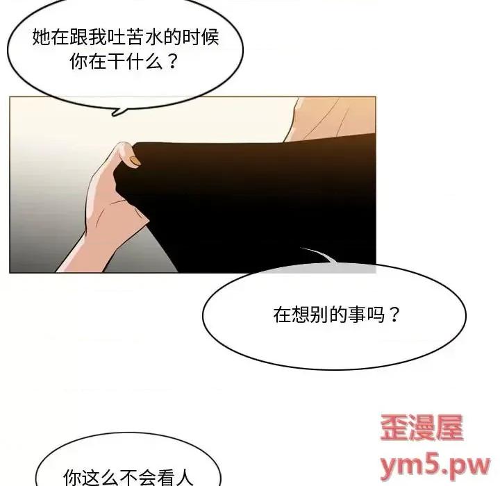 恶劣时代 恶劣时代-第 11 话 第53页