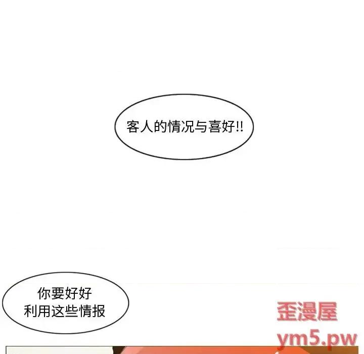 恶劣时代 恶劣时代-第 11 话 第57页