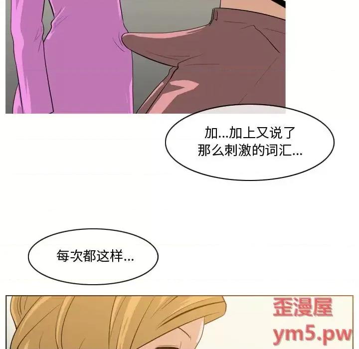 恶劣时代 恶劣时代-第 11 话 第61页