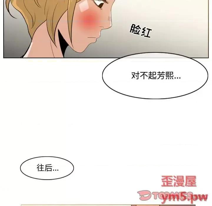 恶劣时代 恶劣时代-第 11 话 第62页