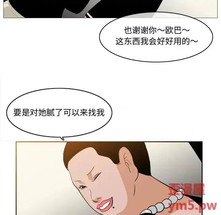恶劣时代 恶劣时代-第 11 话 第69页