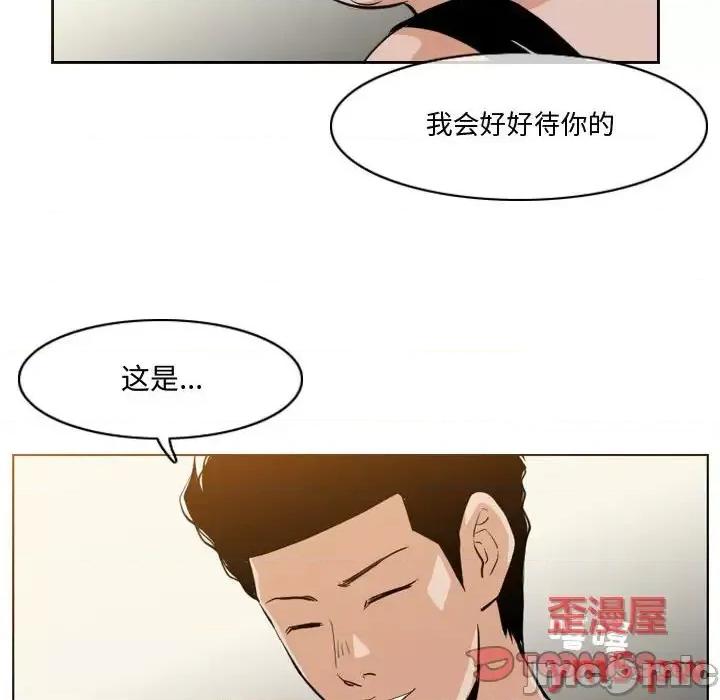 恶劣时代 恶劣时代-第 11 话 第70页