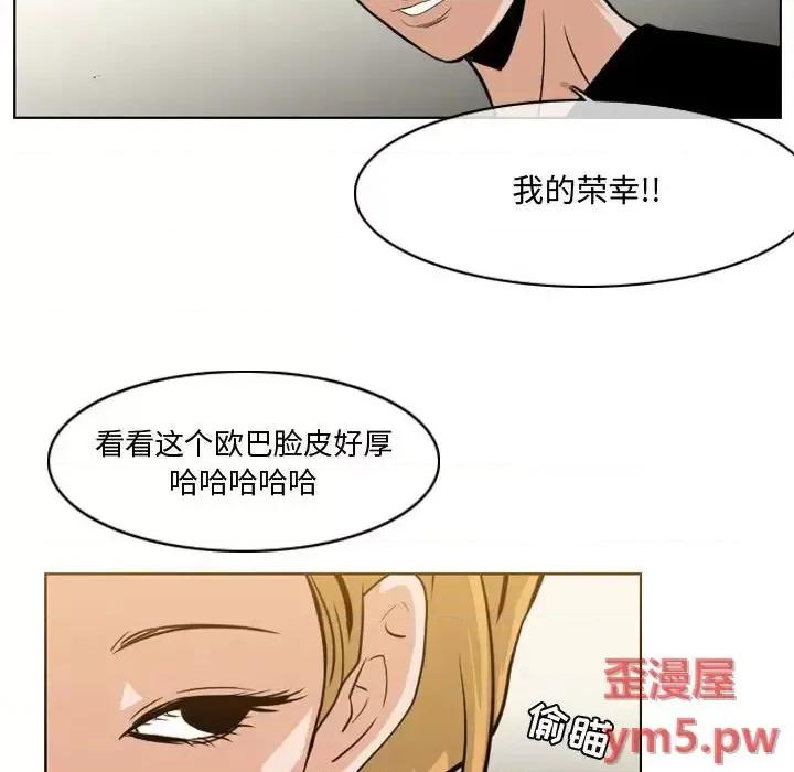 恶劣时代 恶劣时代-第 11 话 第71页