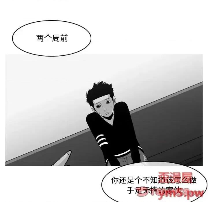 恶劣时代 恶劣时代-第 11 话 第74页