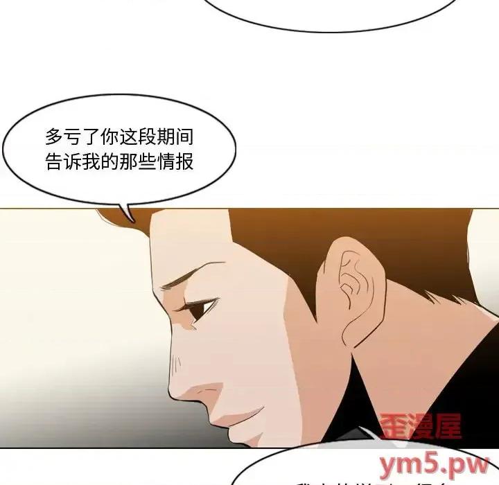 恶劣时代 恶劣时代-第 11 话 第79页