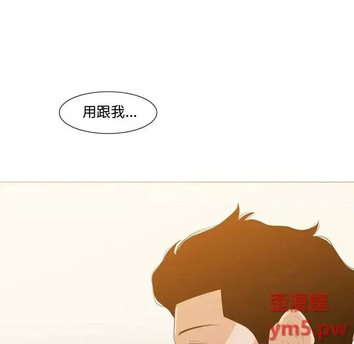 恶劣时代 恶劣时代-第 11 话 第81页