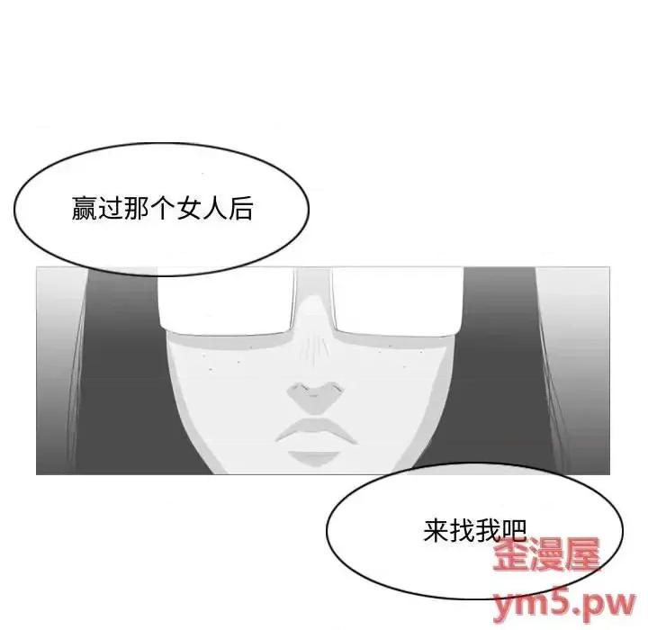 恶劣时代 恶劣时代-第 11 话 第83页