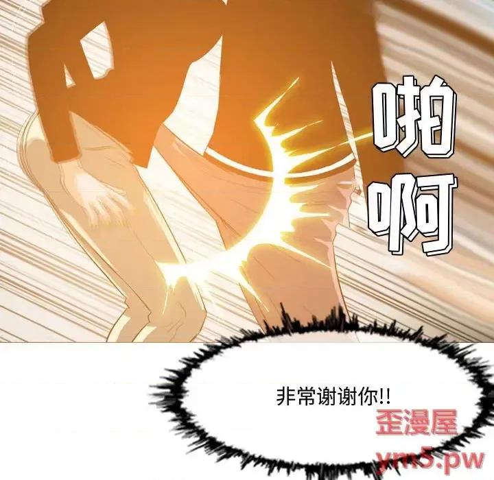 恶劣时代 恶劣时代-第 11 话 第88页