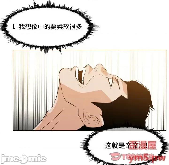 恶劣时代 恶劣时代-第 11 话 第90页