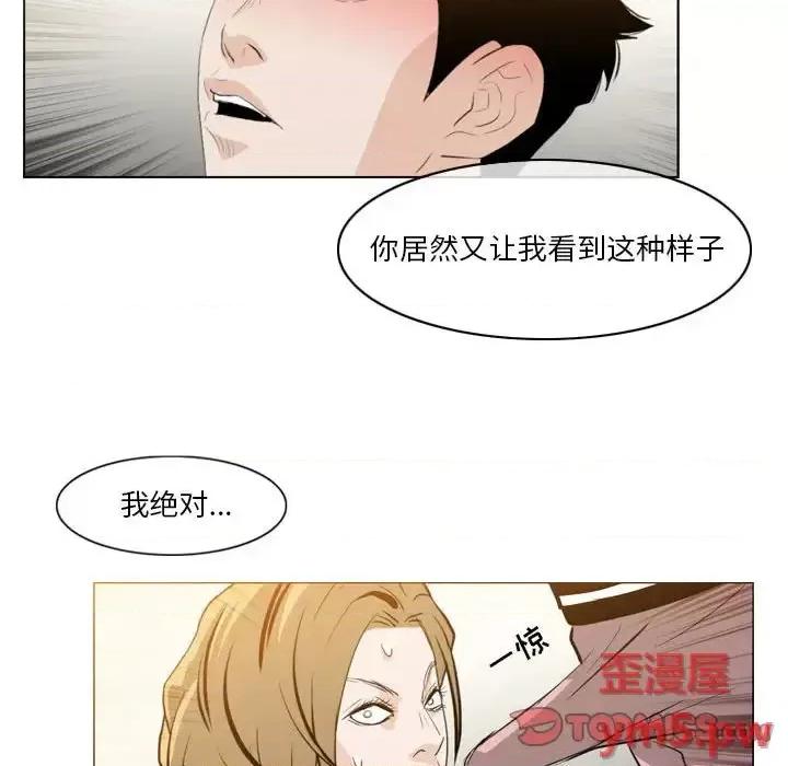 恶劣时代 恶劣时代-第 11 话 第102页