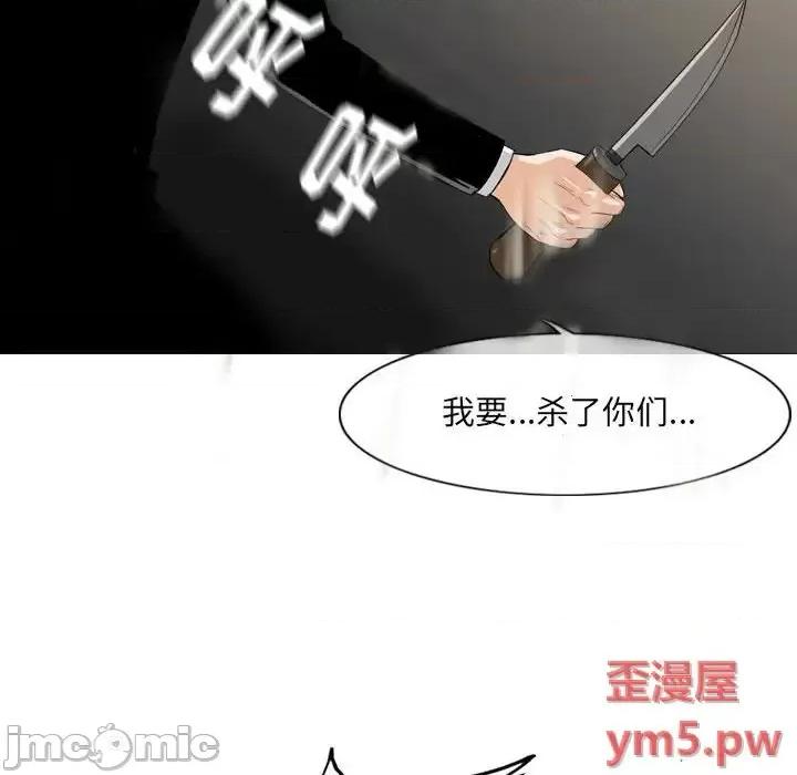 恶劣时代 恶劣时代-第 11 话 第105页