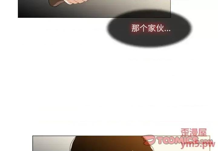 恶劣时代 恶劣时代-第 12 话 第2页