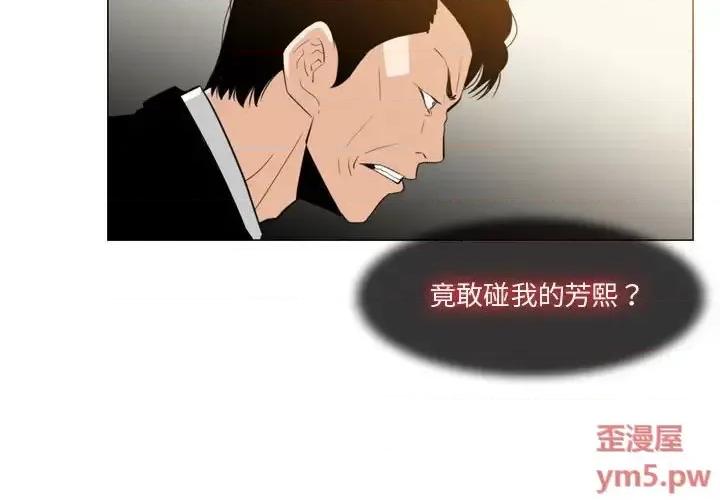 恶劣时代 恶劣时代-第 12 话 第3页