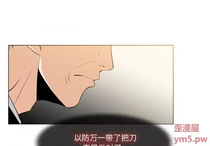 恶劣时代 恶劣时代-第 12 话 第4页